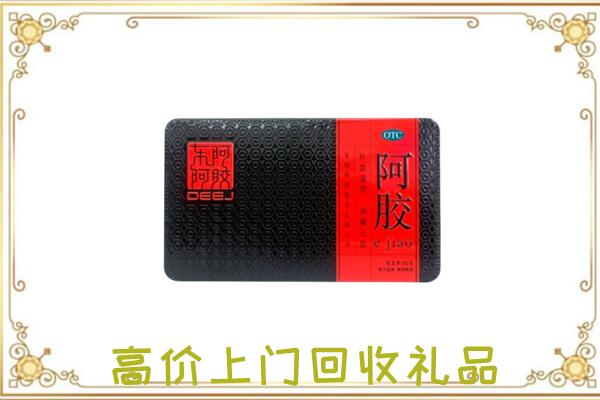 宁波周边回收阿胶
