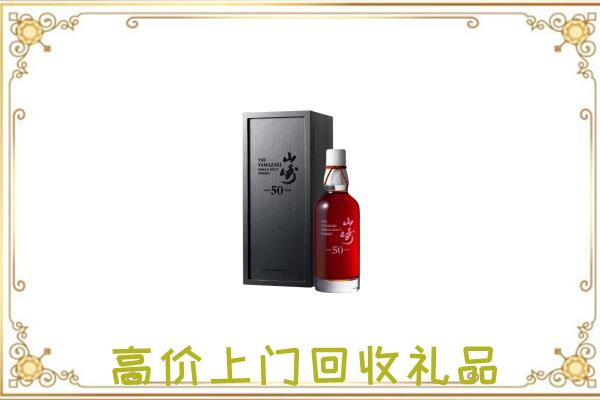 宁波附近回收山崎