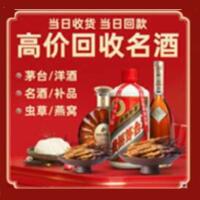 宁波茅台酒回收,酒瓶,烟酒,飞天茅台酒,名酒,宁波回收贵州茅台酒